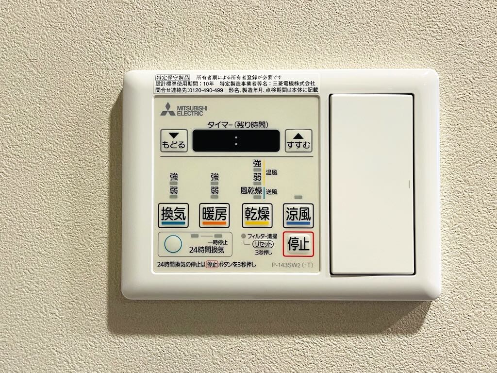 MJR熊本ザ タワー22階 バスルーム・脱衣室リモコン